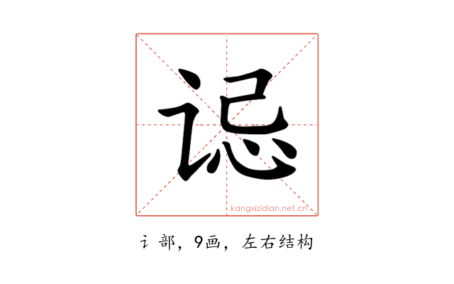 𫍪