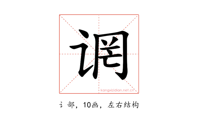 𫍬