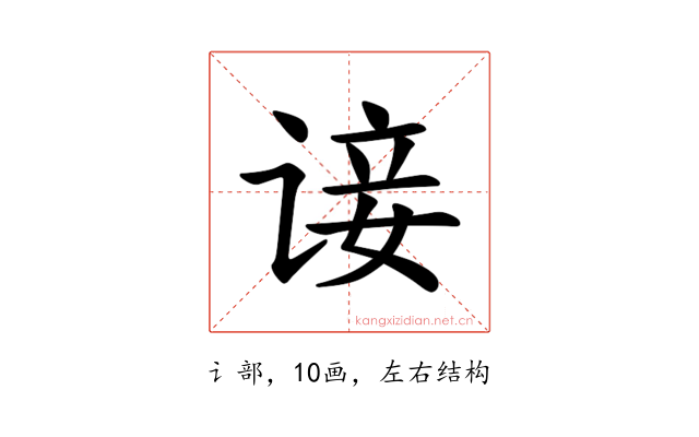 𫍭