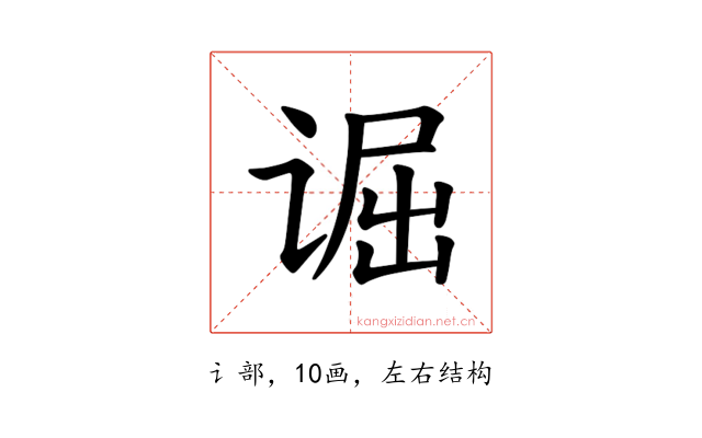 𫍮