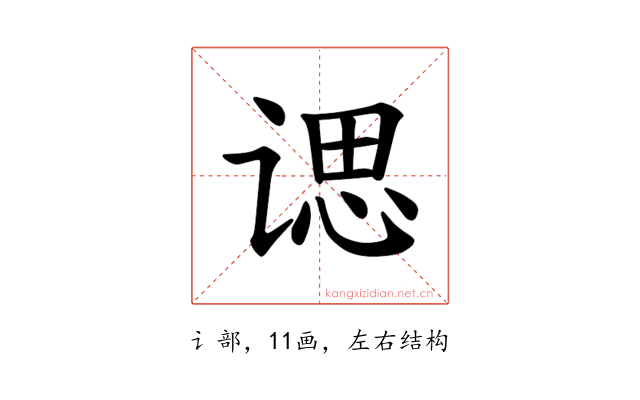 𫍰