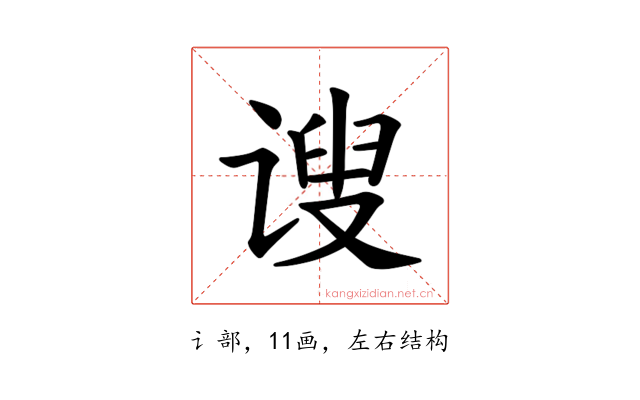 𫍲