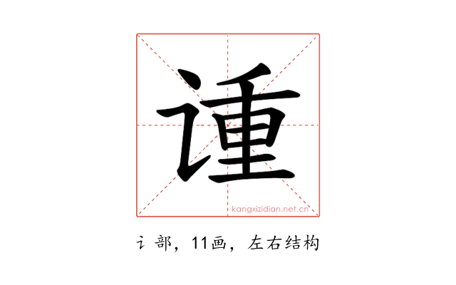 𫍳