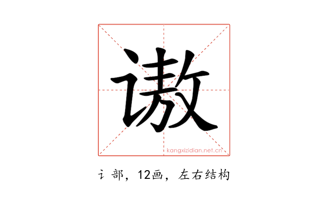 𫍵