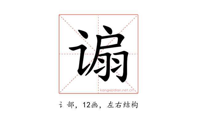 𫍸