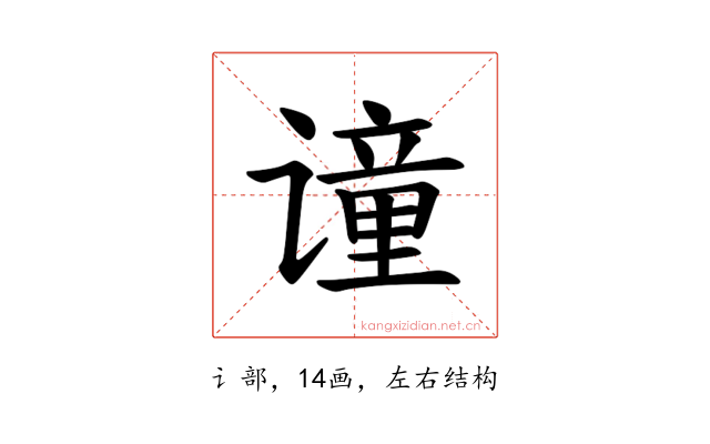 𫍼