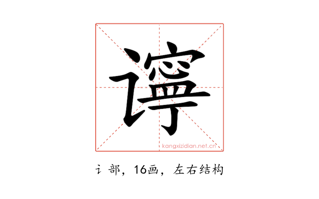𫍾