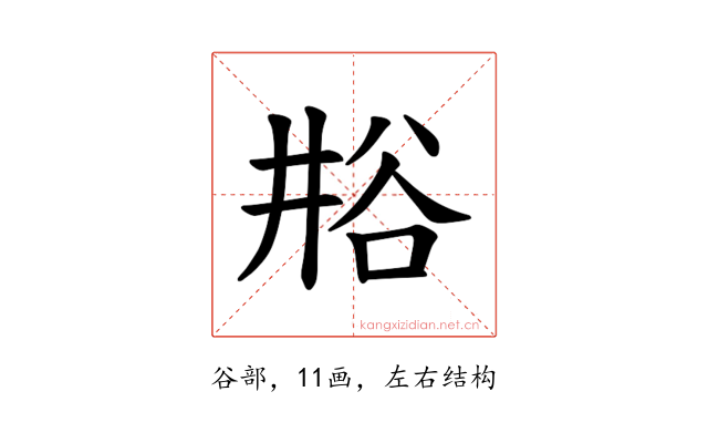𫎁