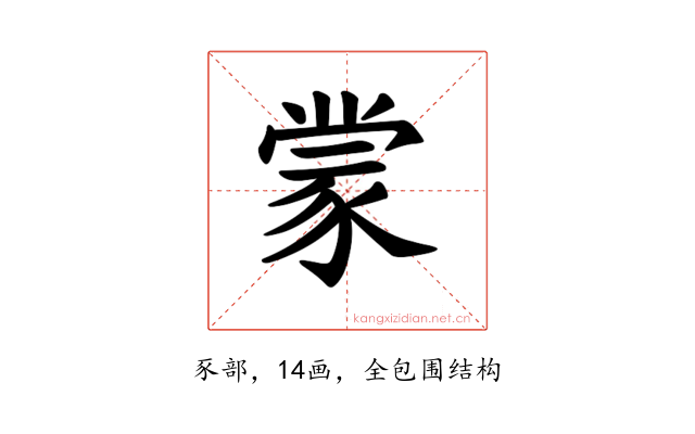 𫎇