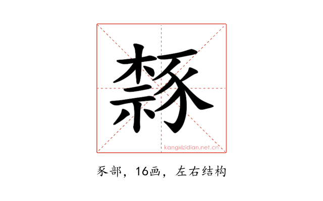 𫎉