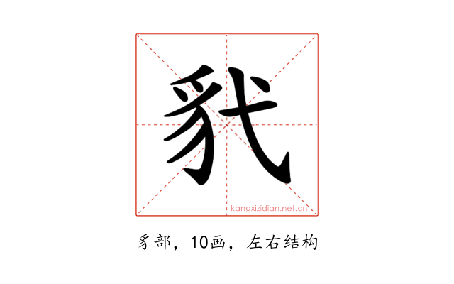 𫎊
