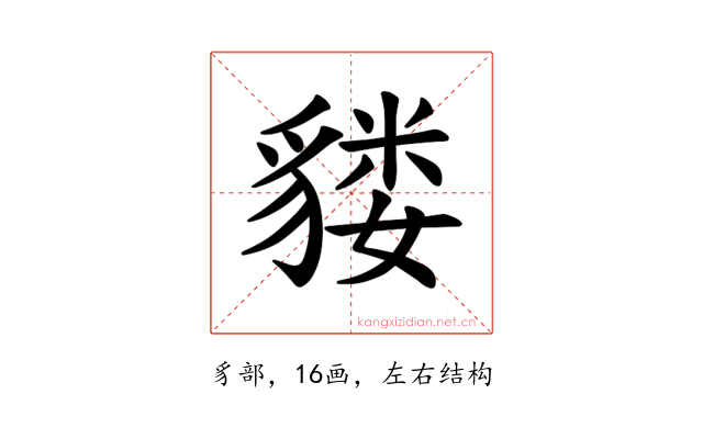 𫎌