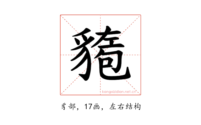 𫎍