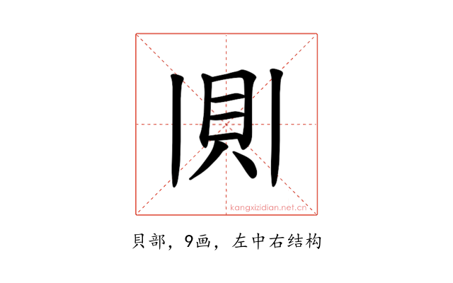 𫎎