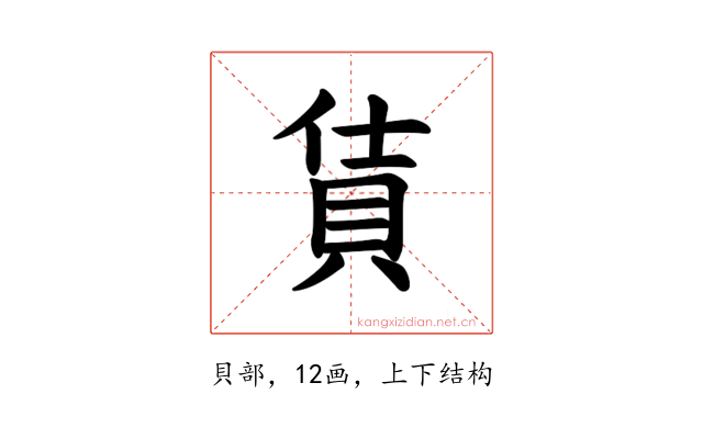 𫎔