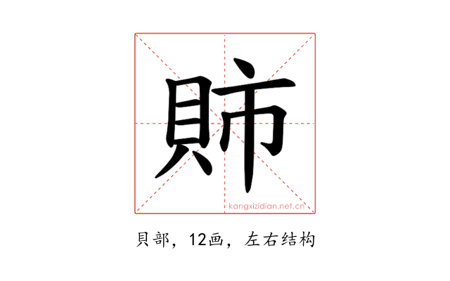 𫎕