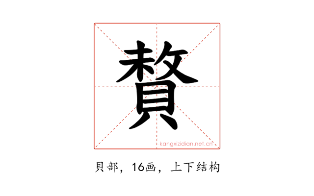 𫎜