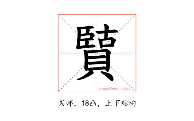 𫎡