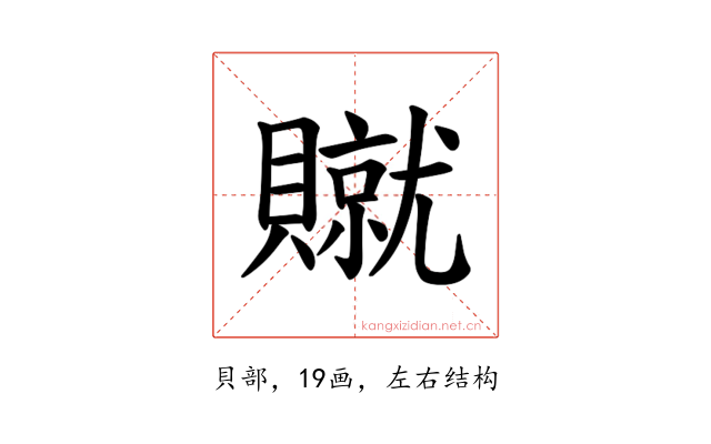 𫎢