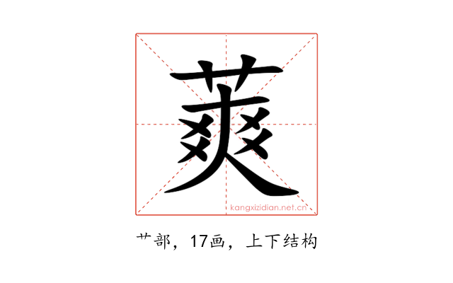 䔪