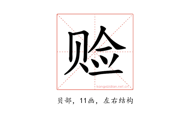 𫎨