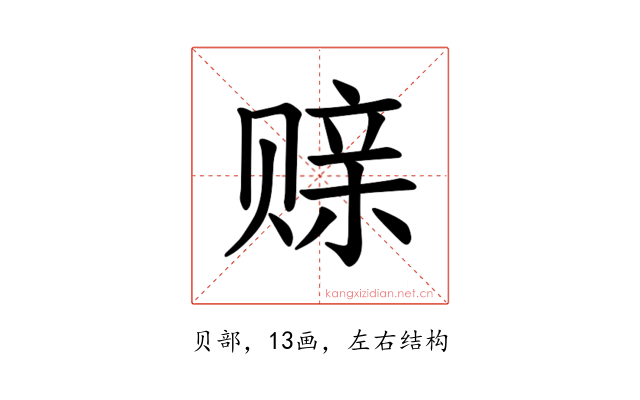 𫎪