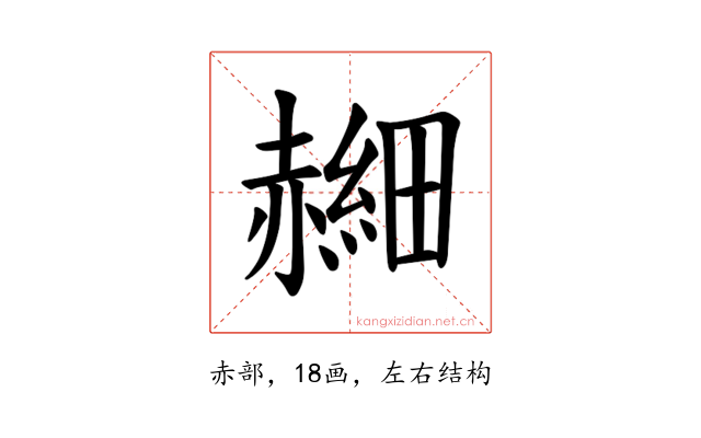 𫎰