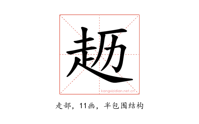 𫎱
