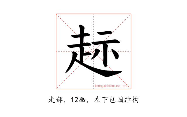 𫎲
