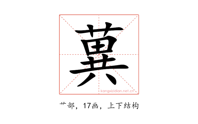 䔬