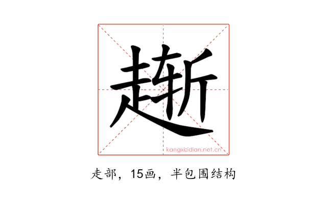 𫎸
