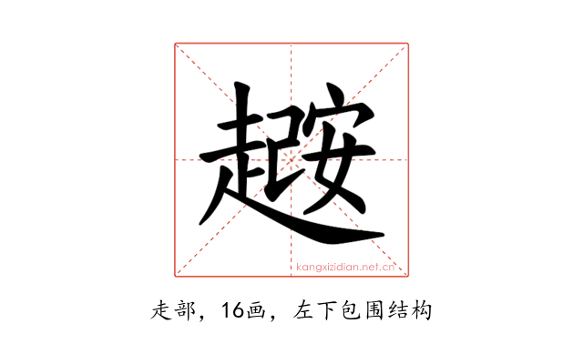 𫎼