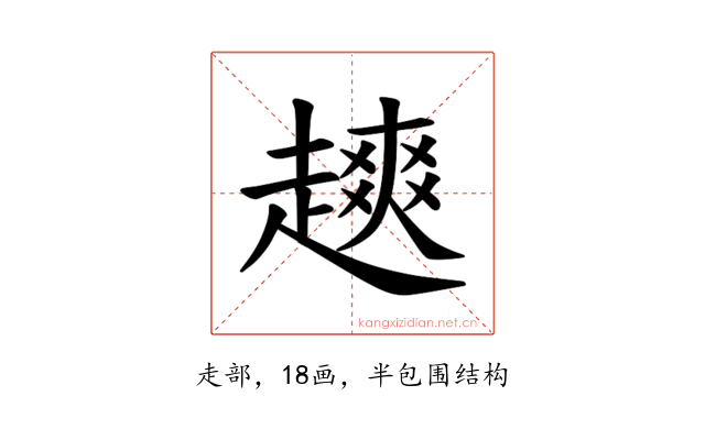 𫎿