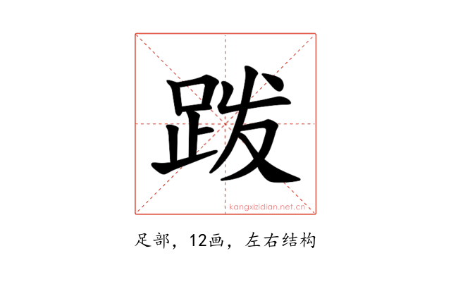 𫏆