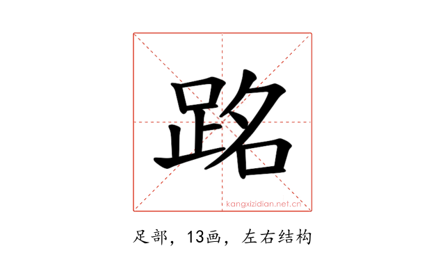 𫏉