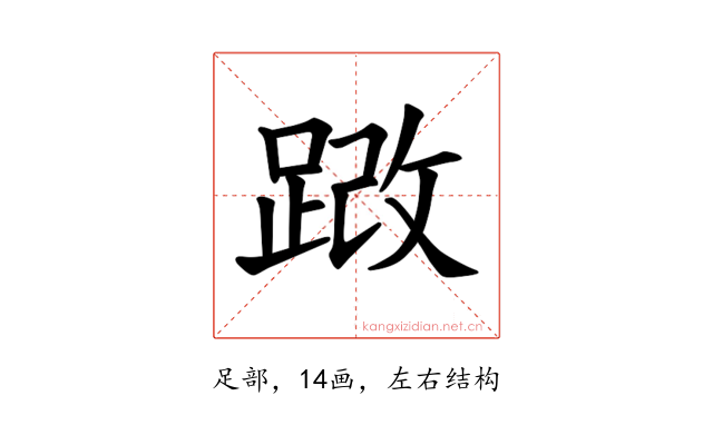 𫏍
