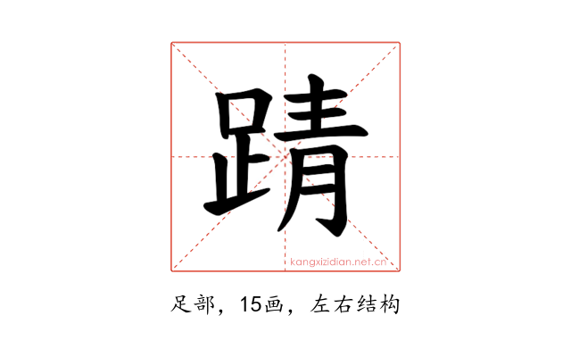 𫏏