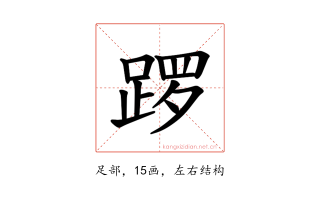 𫏑