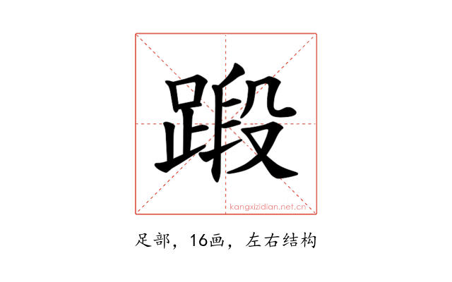 𫏗