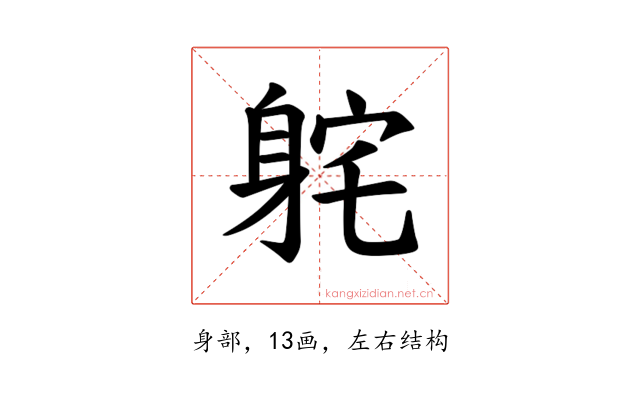 𫏫