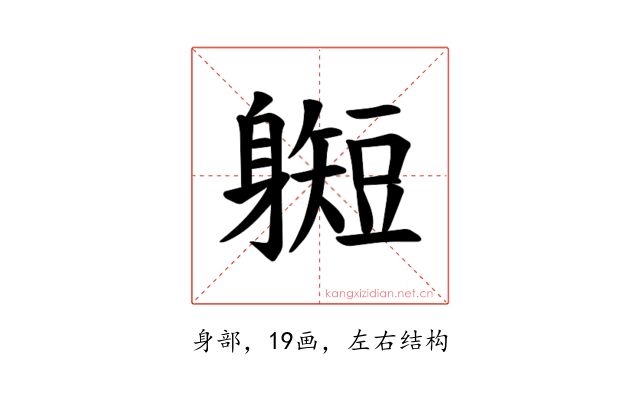 𫏰