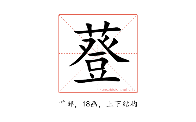 䔲