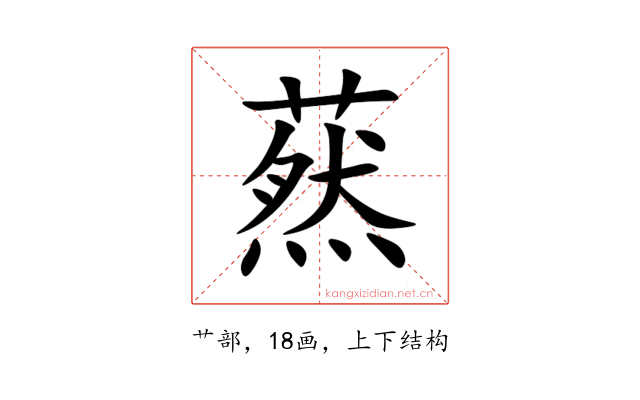 䔳