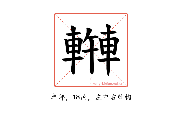 𫏿