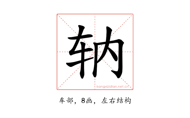 𫐇
