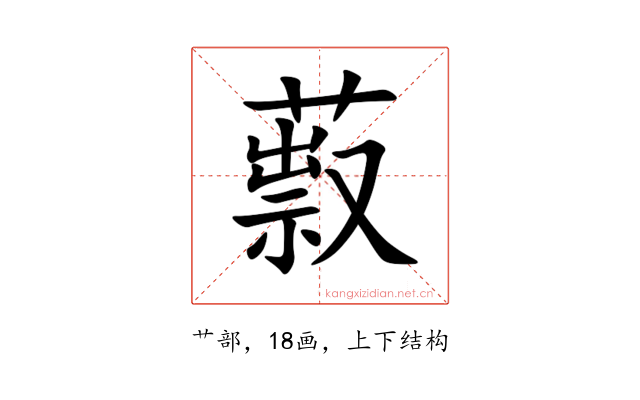䔴