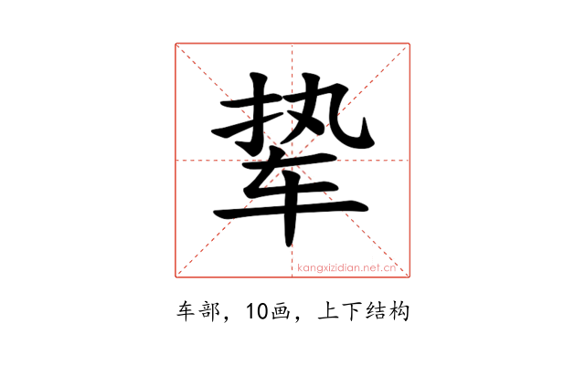 𫐋