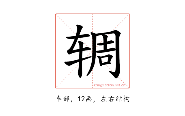 𫐏