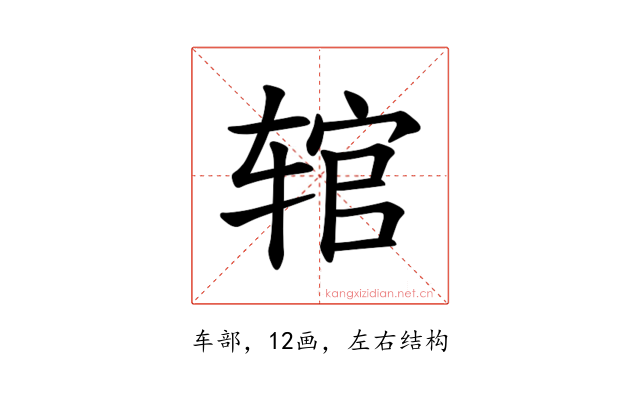 𫐑