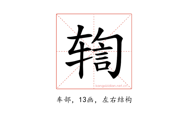 𫐒
